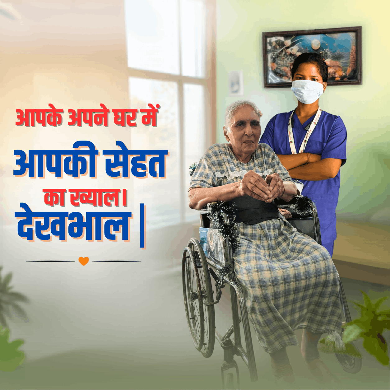 Senior Living Residence in Noida